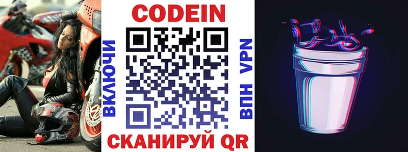 omg онион  Москва  Codein напиток Lean (лин) 