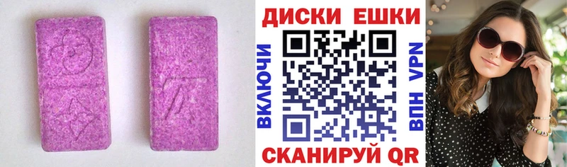 Экстази 300 mg  Москва 