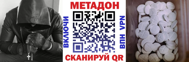 МЕТАДОН белоснежный  даркнет телеграм  Москва 