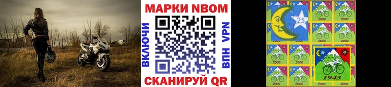 Марки N-bome 1,8мг mega зеркало Москва